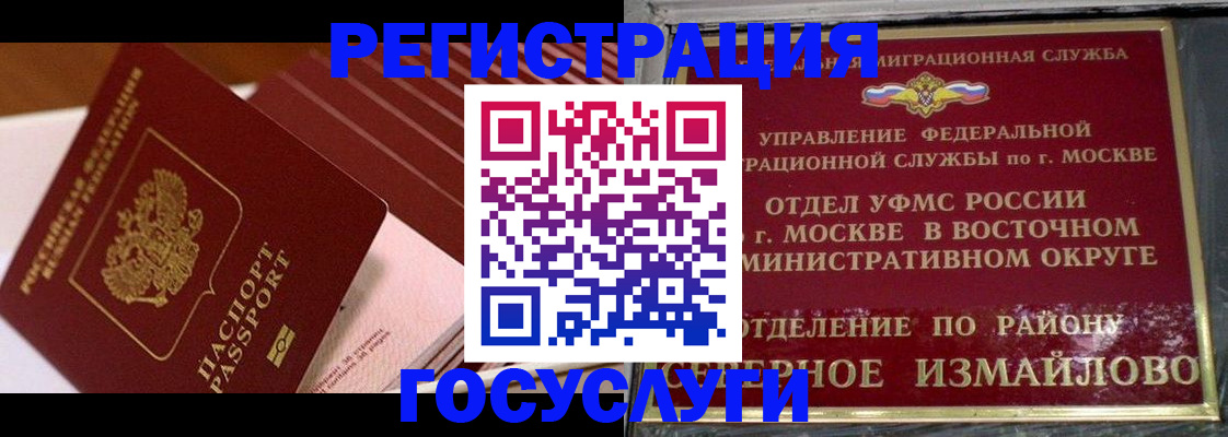 прописка иностранных граждан в Артёмовском