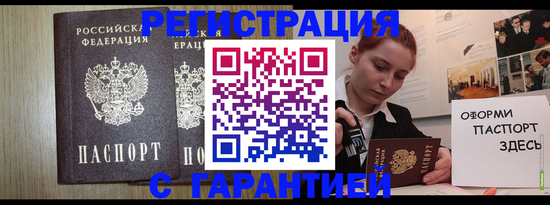 прописка поиск в Артёмовском